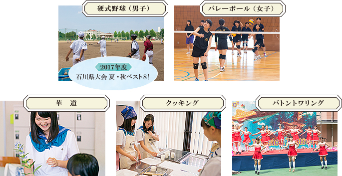 クラブ体験