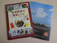 レシピ冊子.JPG