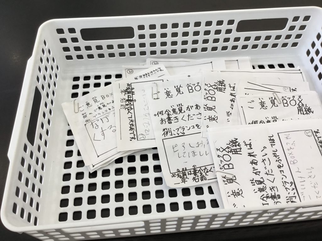 児童会　３つのプロジェクト