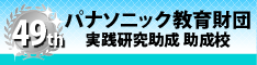 ３年生【体験型オンライン交流】紙ひこうき　Paper Plane