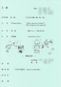 夏のフェスティバルのお知らせ～第49回学習発表会のお知らせ～