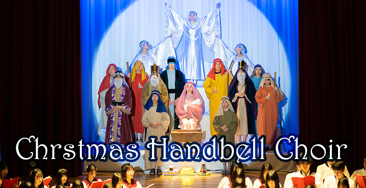 市民クリスマス・ハンドベルクワイア