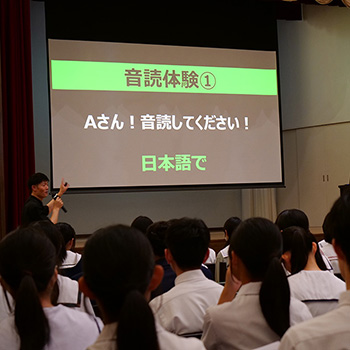 体験入学