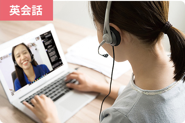 英会話