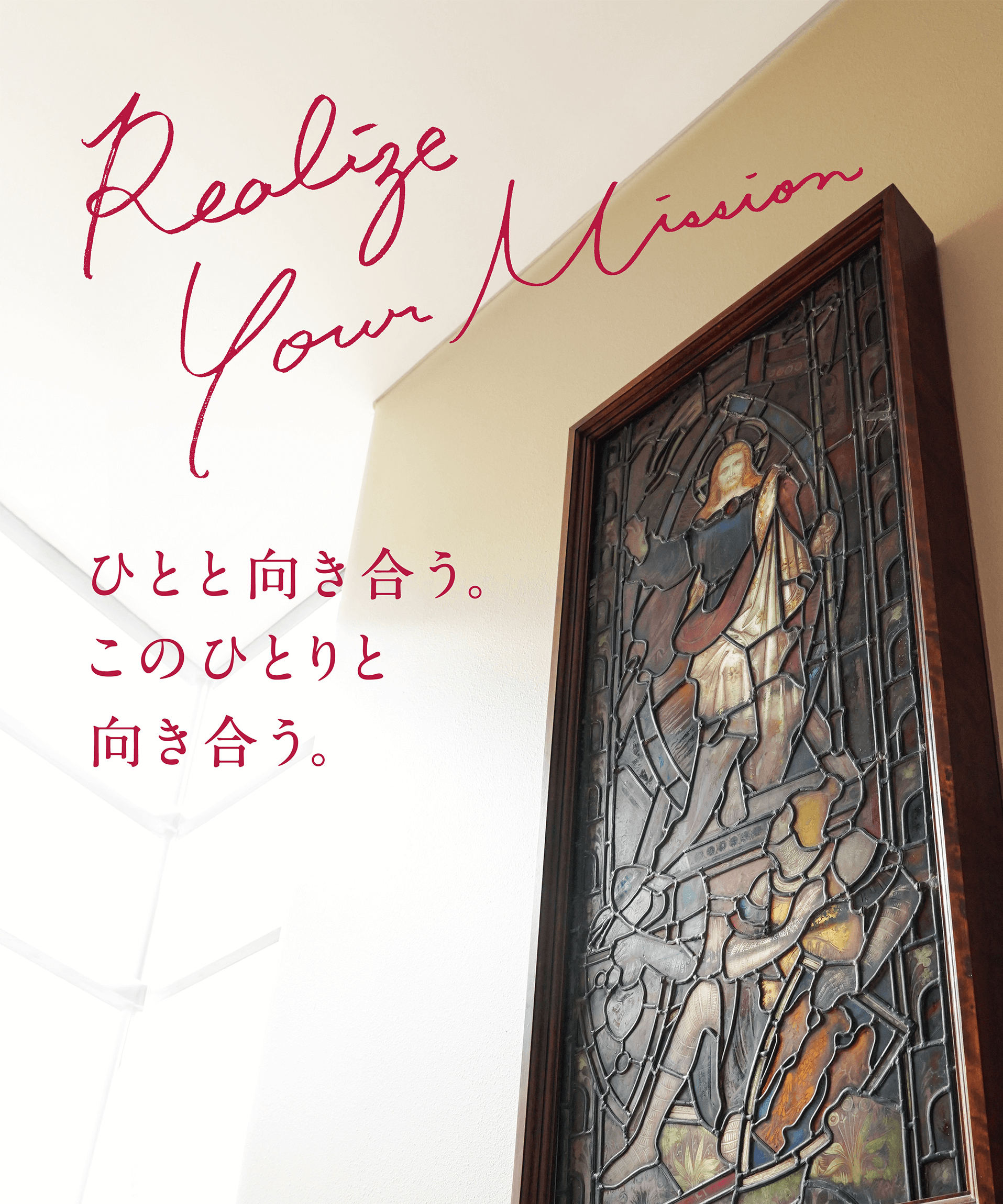 自分未来をはじめよう。誰かのために、社会のために、自分のために―。踏み出す力が、未来をつくる。