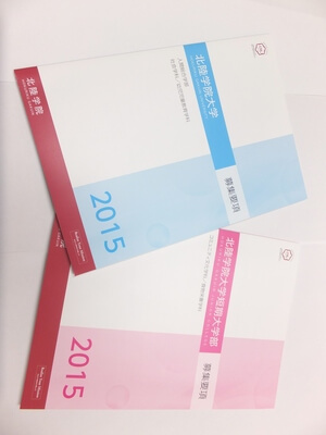 【入試情報】10/17（金）から推薦入試願書受付開始