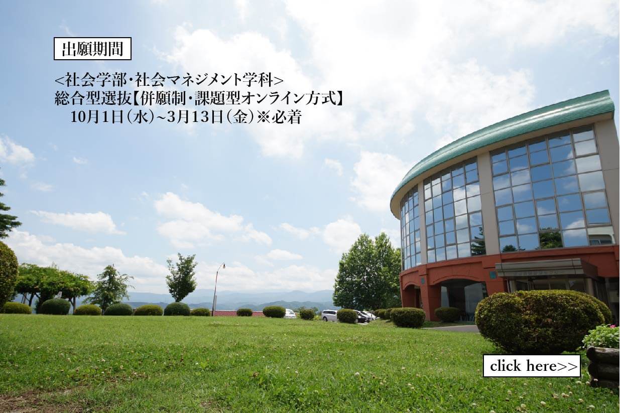 入学者選抜概要 