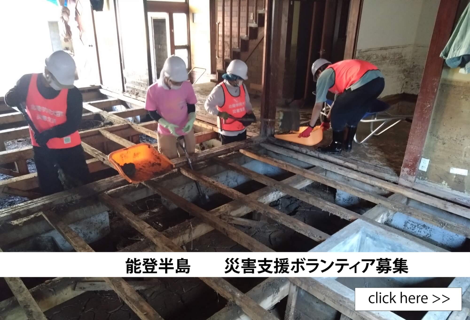 ボランティア派遣募集 