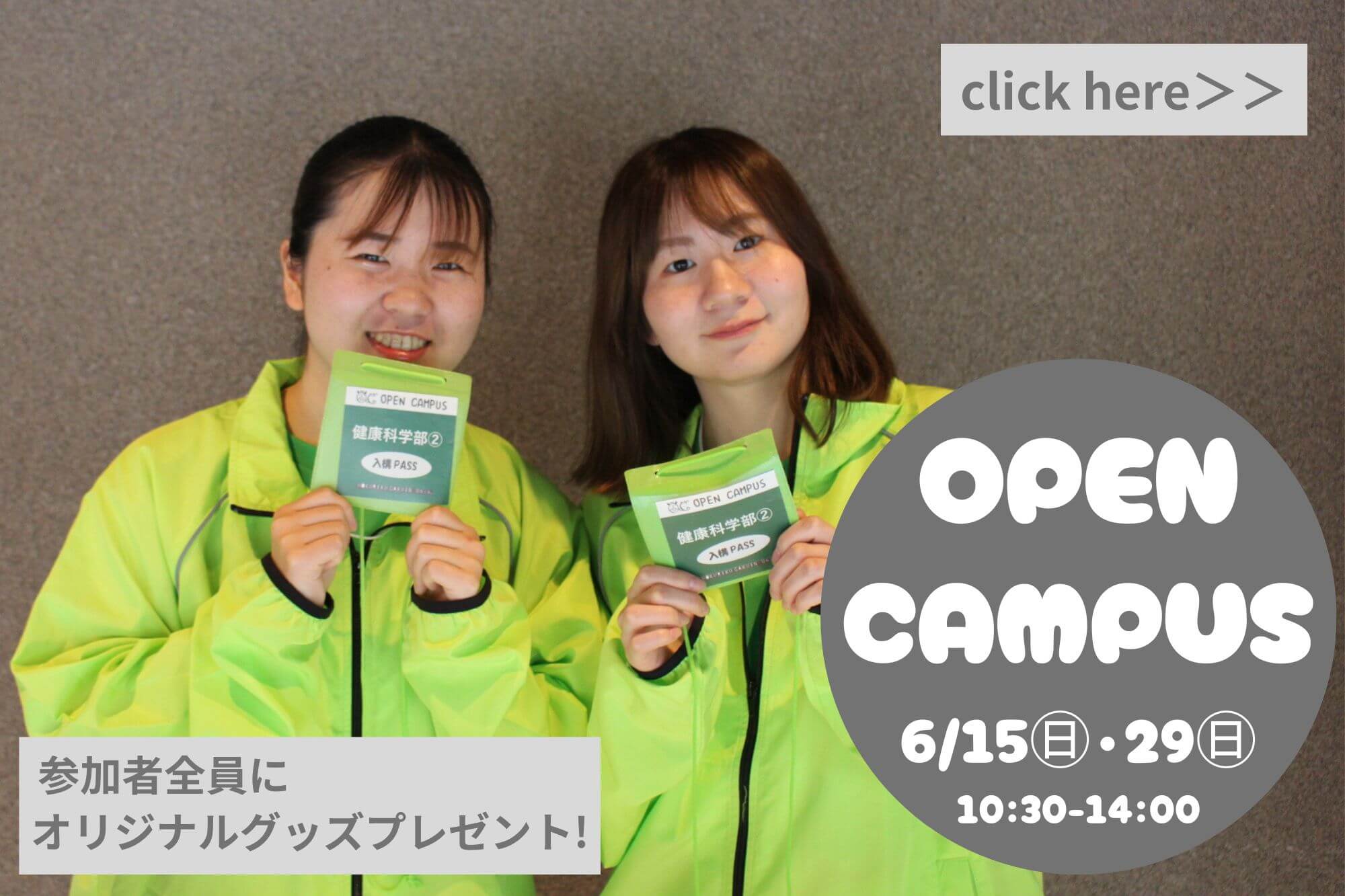 OC予約 