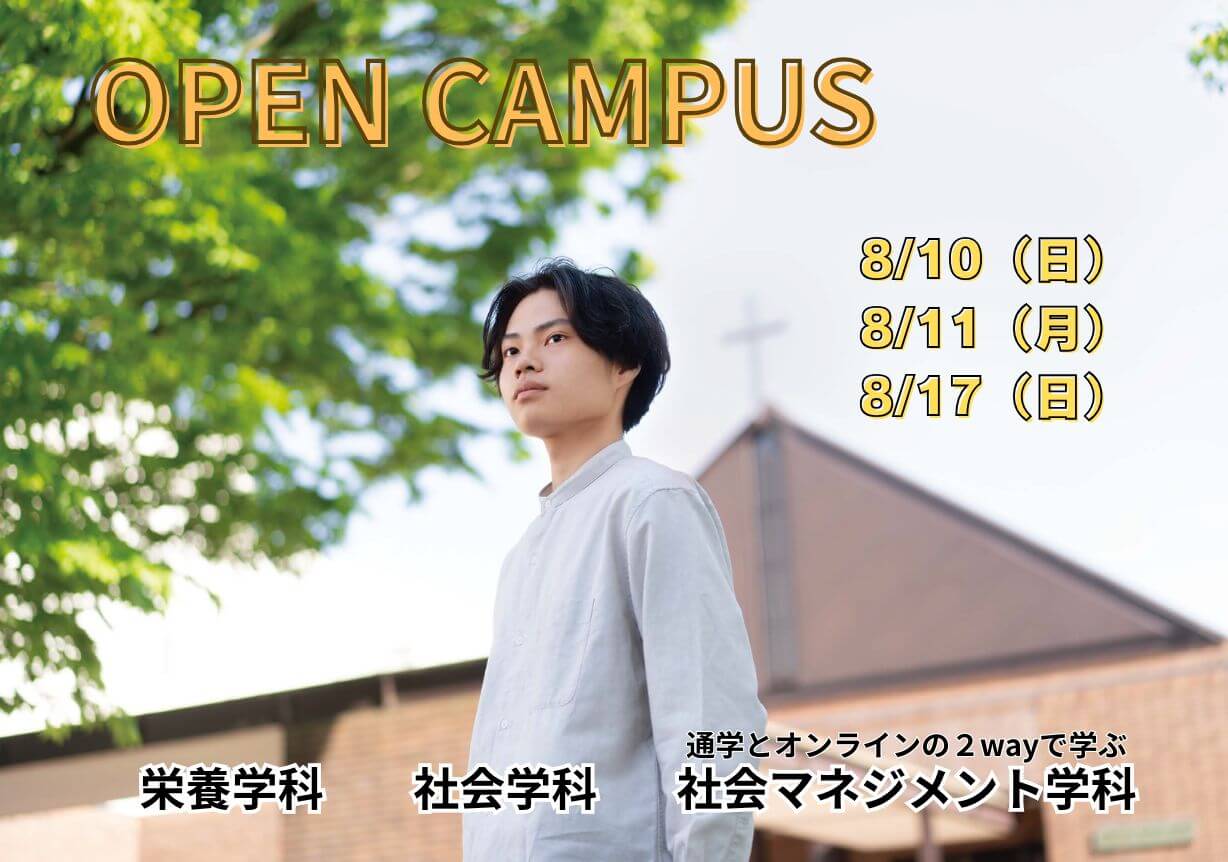 OC予約 