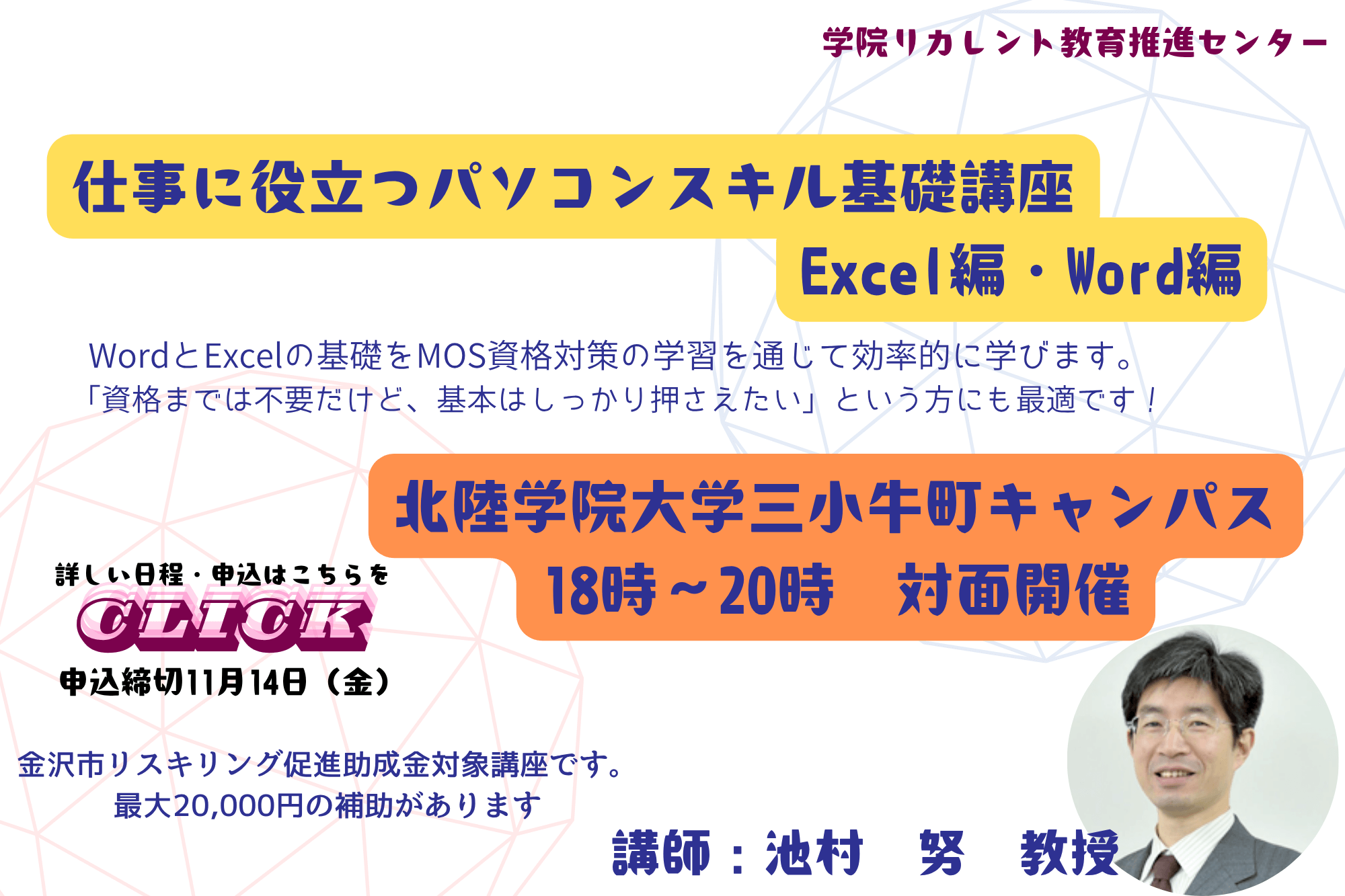 ＰＣスキル基礎講座 
