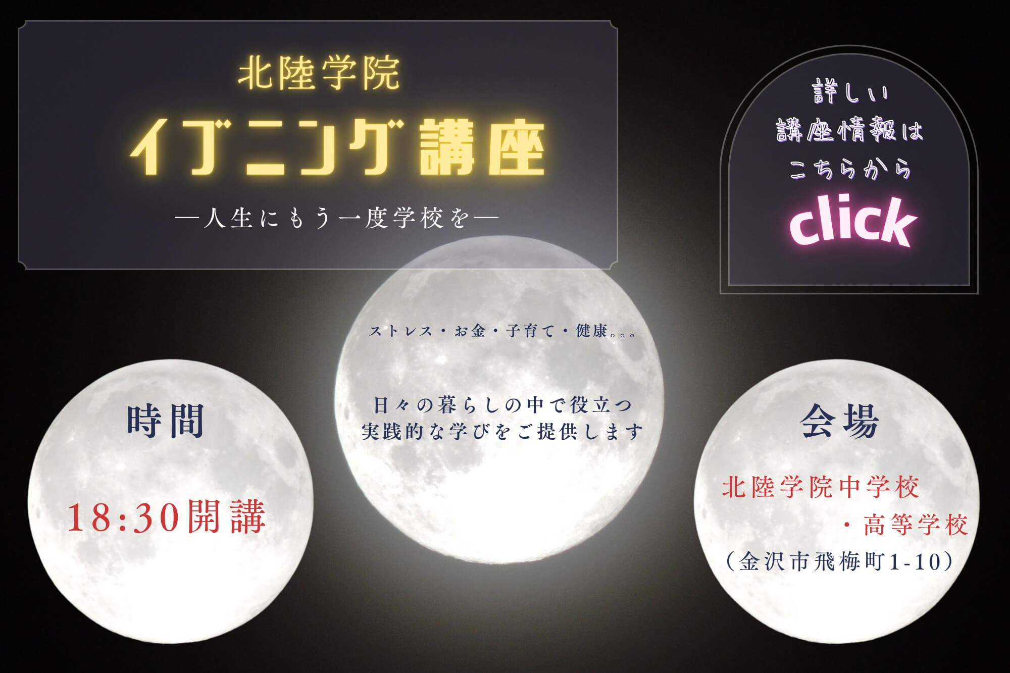 イブニング講座 